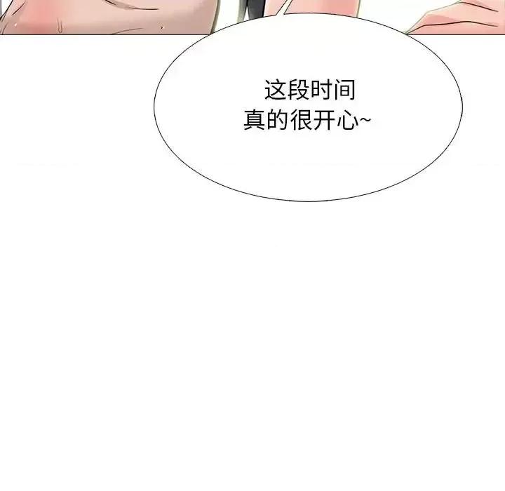 女教授的秘密 心机女教授-第 126 话 第124页