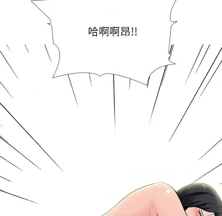 女教授的秘密 心机女教授-第 126 话 第128页