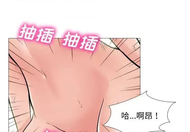 女教授的秘密 心机女教授-第 127 话 第1页