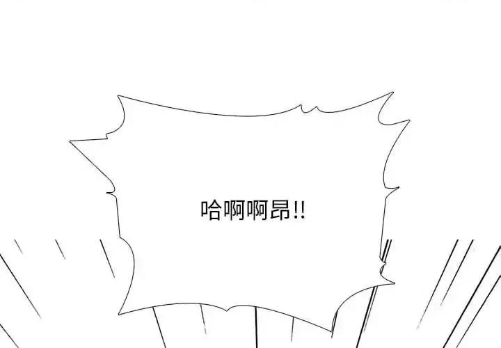 女教授的秘密 心机女教授-第 127 话 第4页