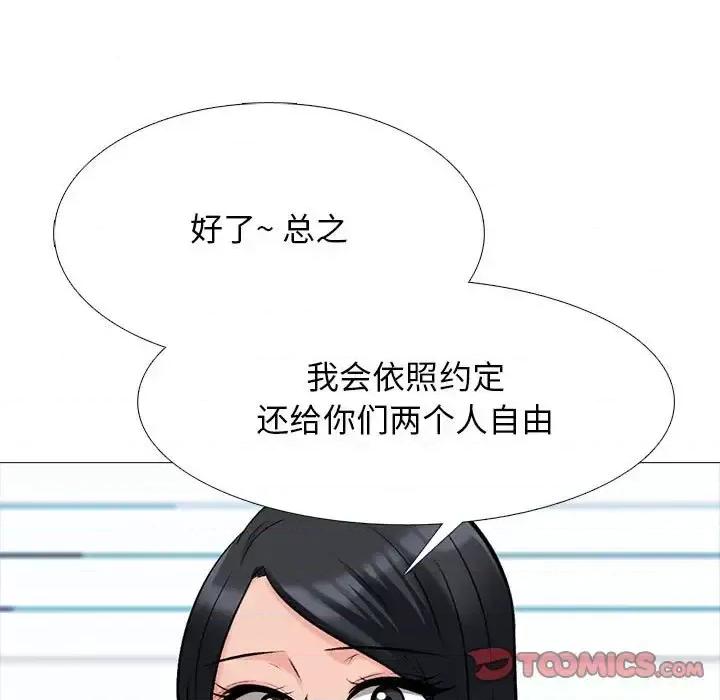 女教授的秘密 心机女教授-第 127 话 第33页