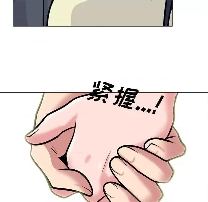 女教授的秘密 心机女教授-第 127 话 第37页