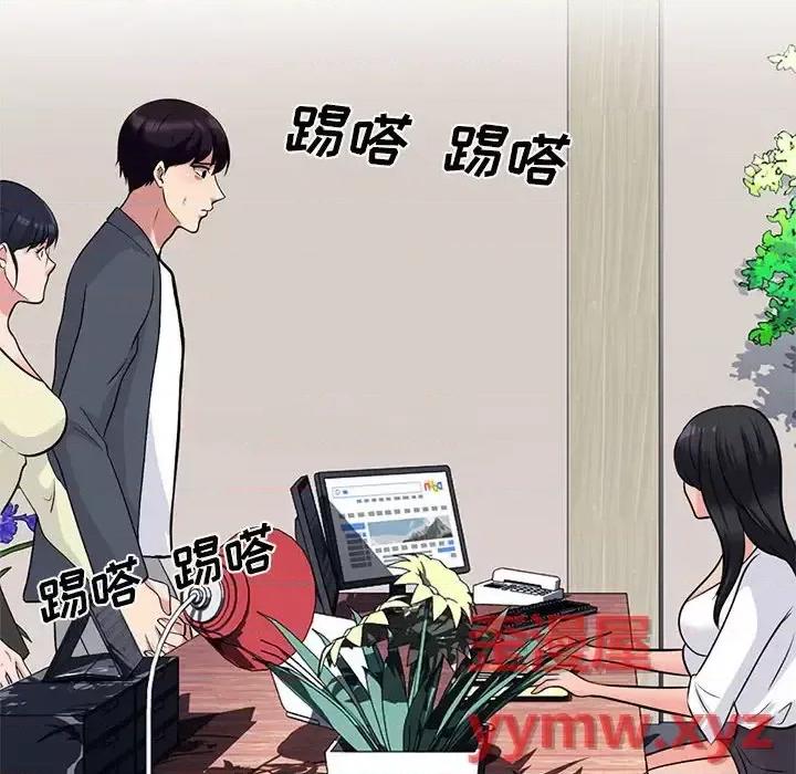 女教授的秘密 心机女教授-第 127 话 第42页
