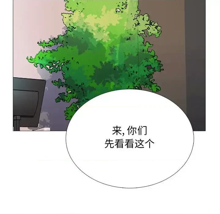 女教授的秘密 心机女教授-第 127 话 第44页
