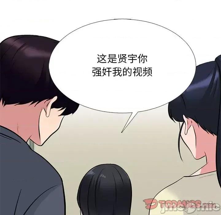 女教授的秘密 心机女教授-第 127 话 第45页