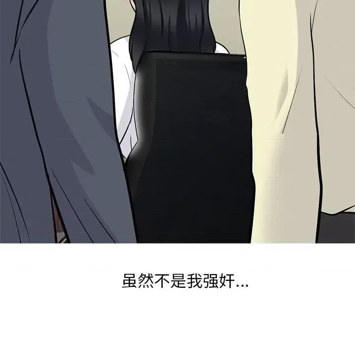 女教授的秘密 心机女教授-第 127 话 第46页