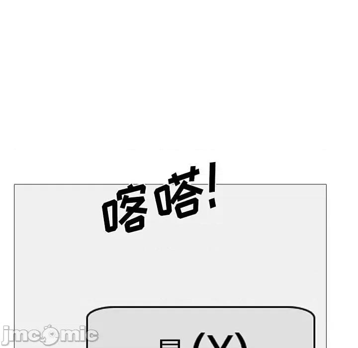 女教授的秘密 心机女教授-第 127 话 第60页