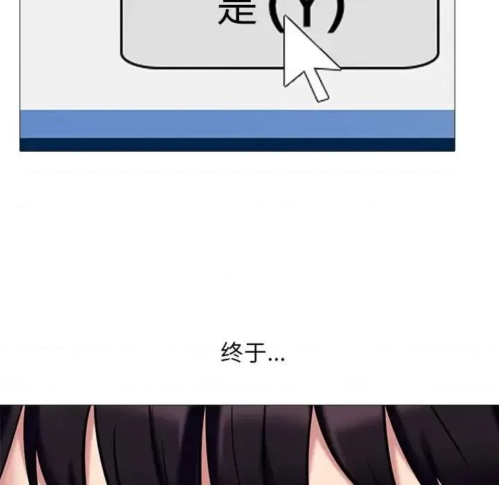 女教授的秘密 心机女教授-第 127 话 第61页
