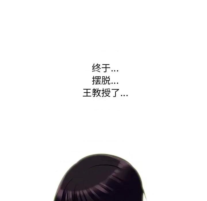 女教授的秘密 心机女教授-第 127 话 第64页