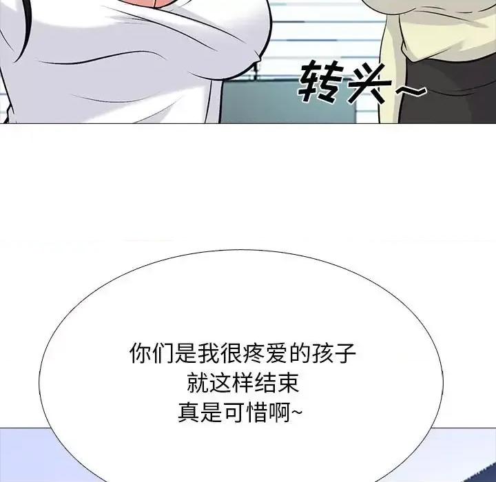 女教授的秘密 心机女教授-第 127 话 第67页