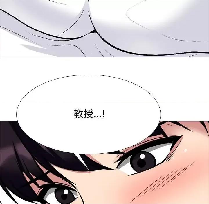 女教授的秘密 心机女教授-第 127 话 第73页