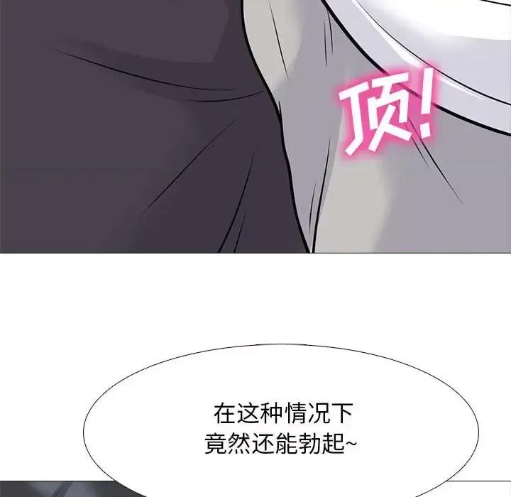 女教授的秘密 心机女教授-第 127 话 第76页