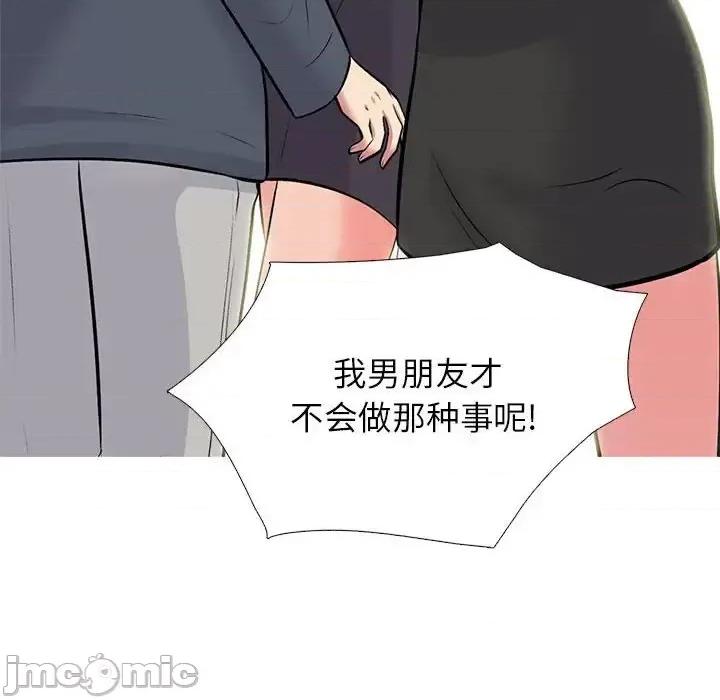 女教授的秘密 心机女教授-第 127 话 第80页