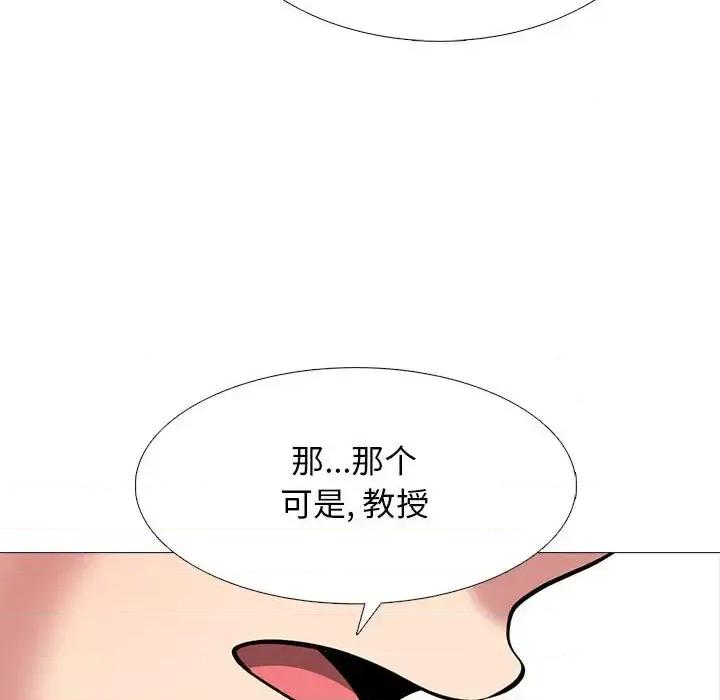 女教授的秘密 心机女教授-第 127 话 第86页