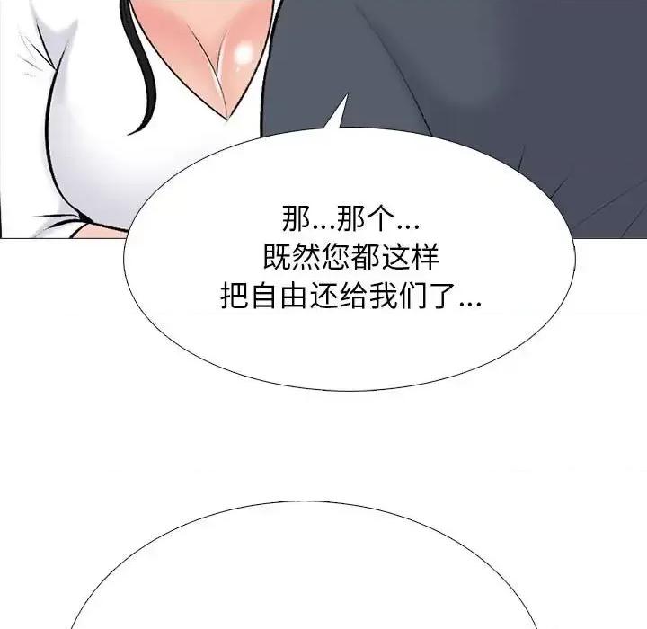 女教授的秘密 心机女教授-第 127 话 第89页