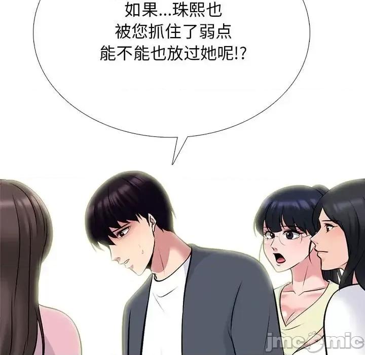 女教授的秘密 心机女教授-第 127 话 第90页
