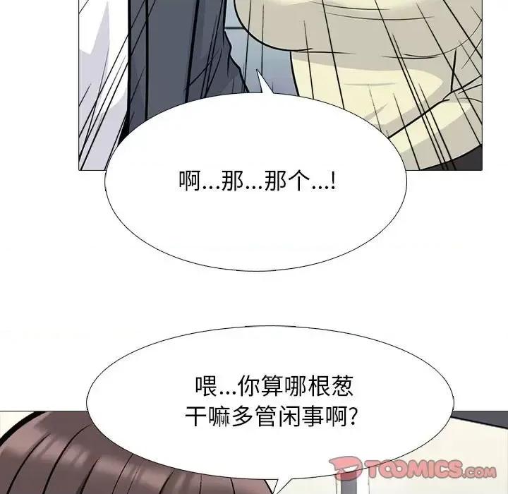 女教授的秘密 心机女教授-第 127 话 第93页