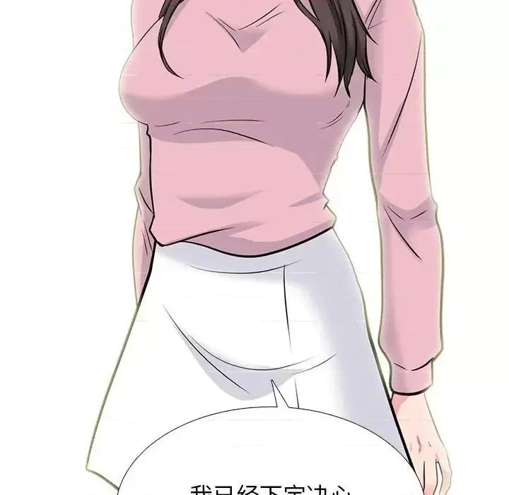 女教授的秘密 心机女教授-第 127 话 第96页