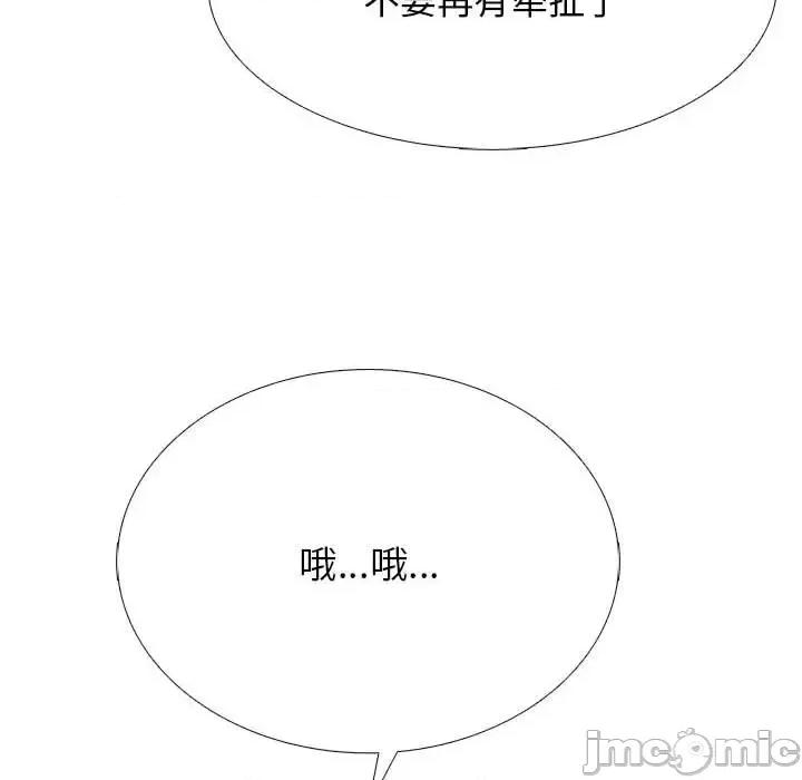 女教授的秘密 心机女教授-第 127 话 第100页