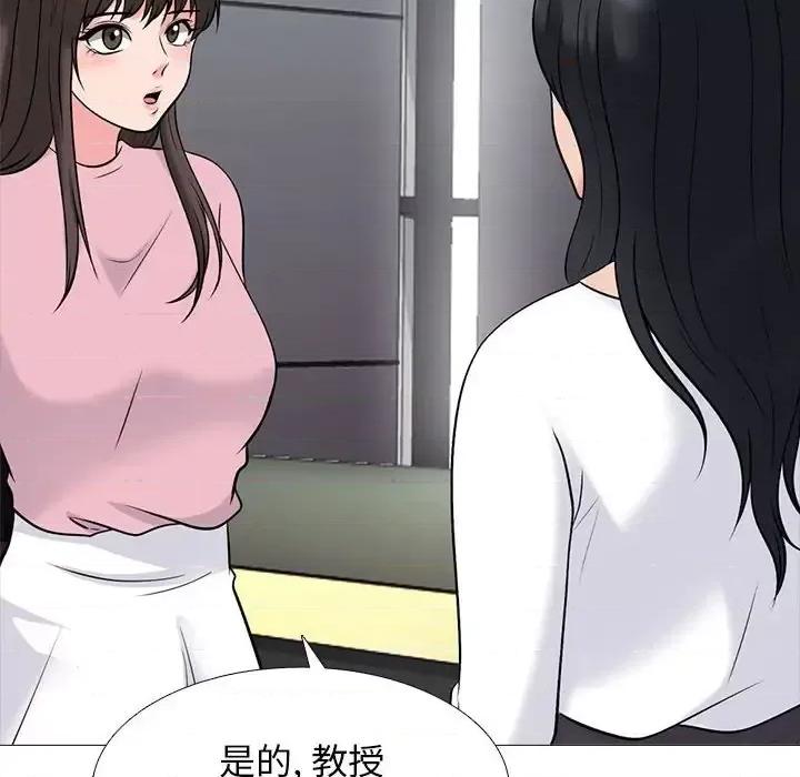 女教授的秘密 心机女教授-第 127 话 第108页
