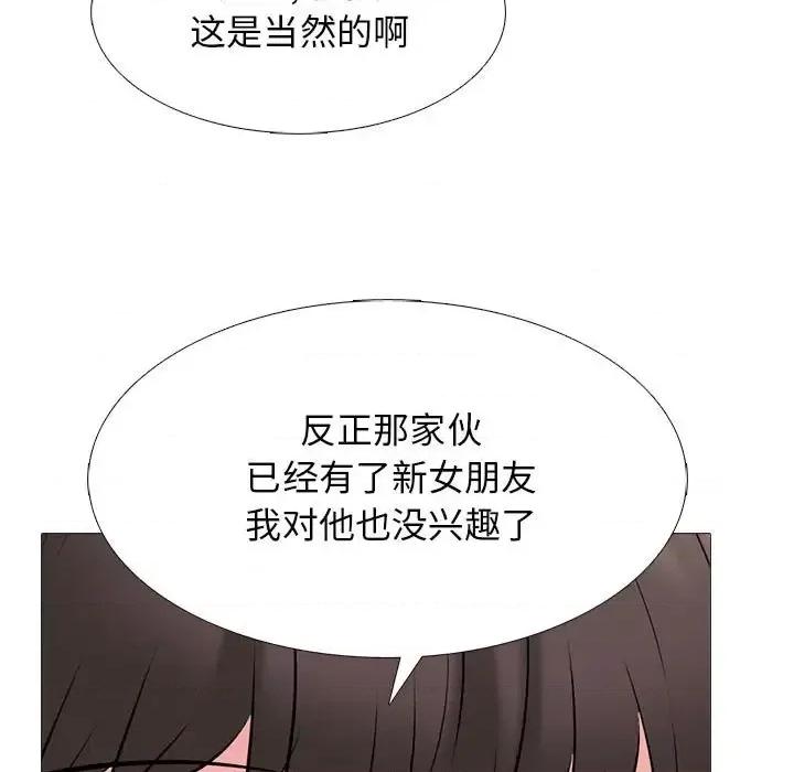 女教授的秘密 心机女教授-第 127 话 第109页