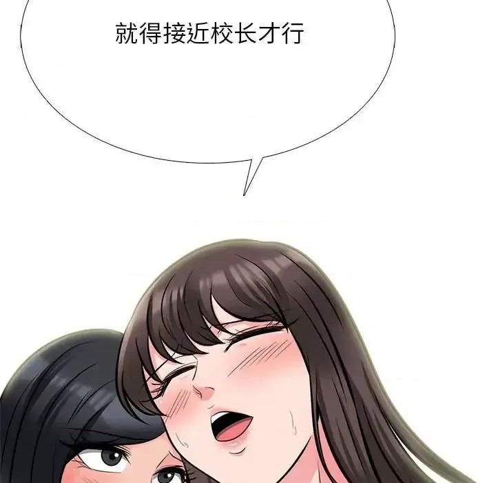 女教授的秘密 心机女教授-第 127 话 第116页