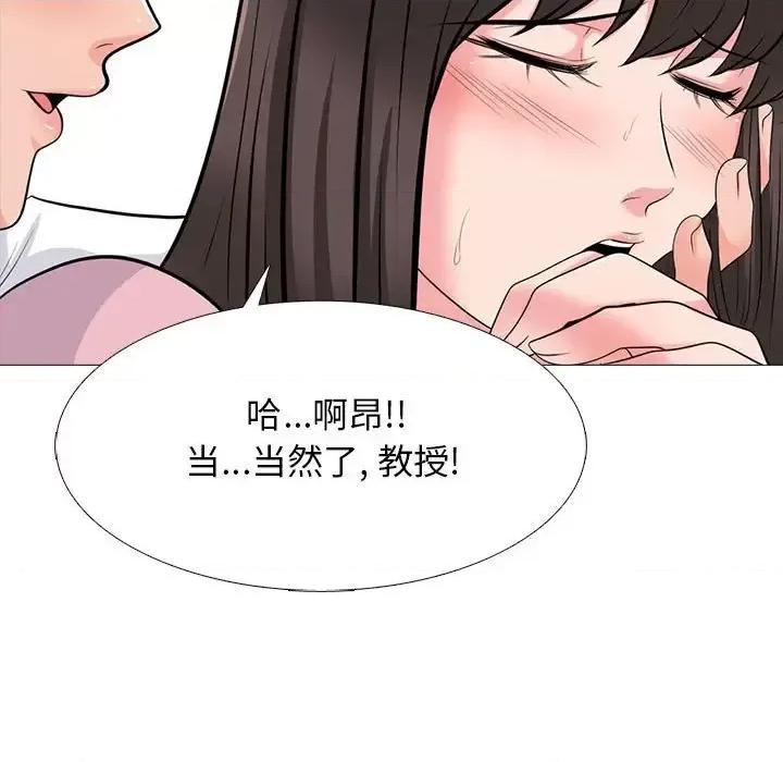 女教授的秘密 心机女教授-第 127 话 第119页