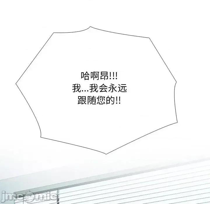 女教授的秘密 心机女教授-第 127 话 第120页