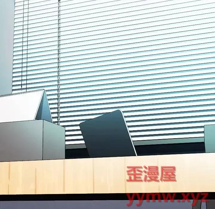 女教授的秘密 心机女教授-第 127 话 第121页