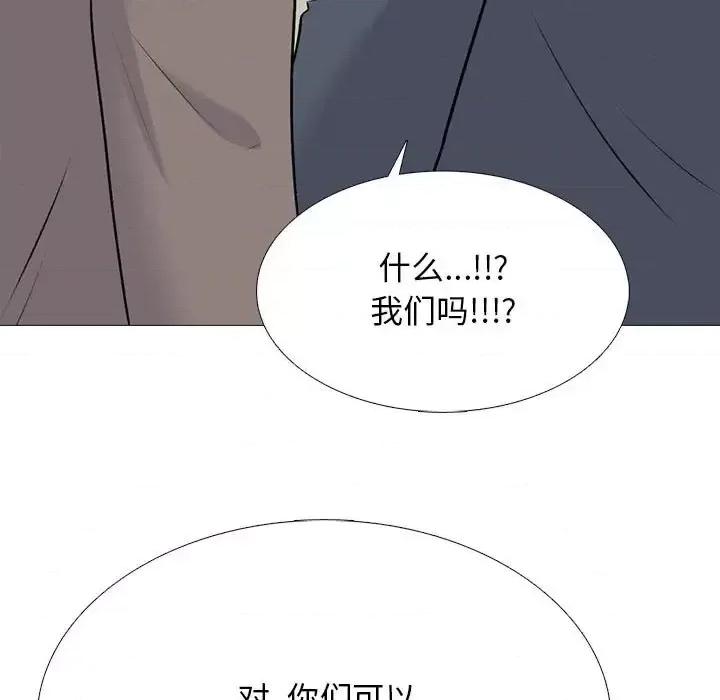 女教授的秘密 心机女教授-第 127 话 第127页