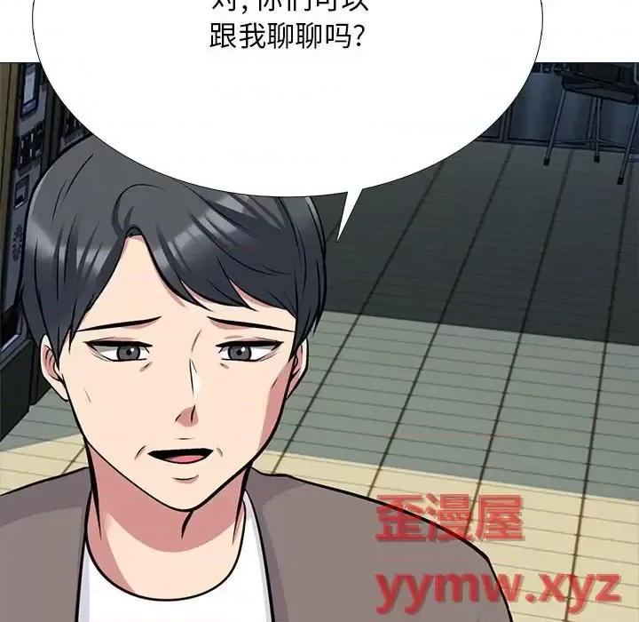 女教授的秘密 心机女教授-第 127 话 第128页