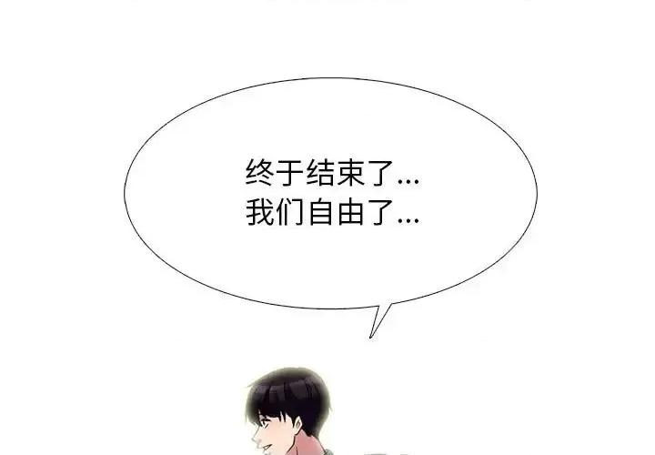 女教授的秘密 心机女教授-第 128 话 第1页