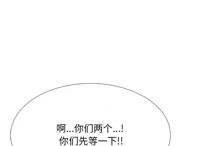 女教授的秘密 心机女教授-第 128 话 第4页