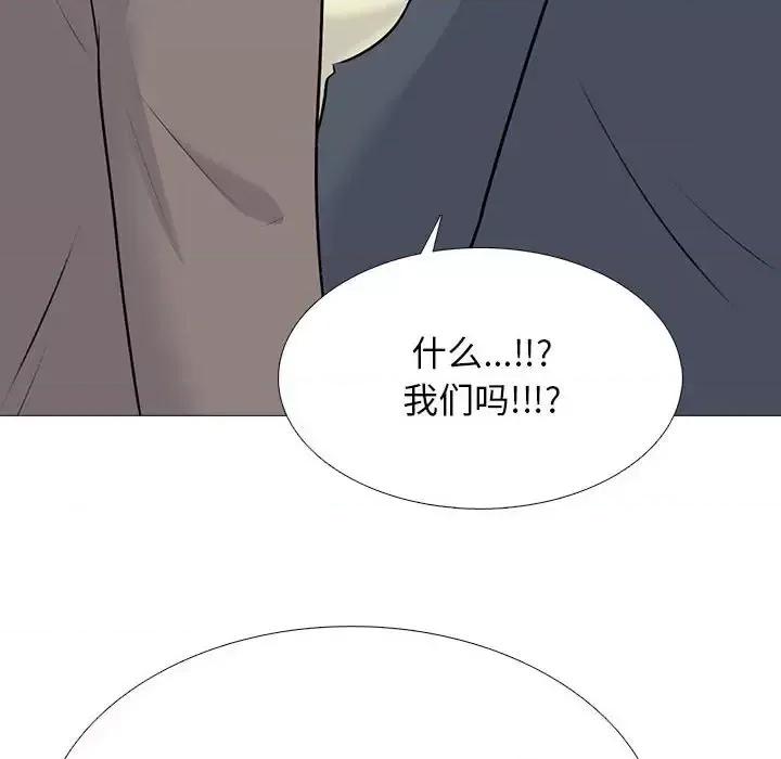 女教授的秘密 心机女教授-第 128 话 第6页