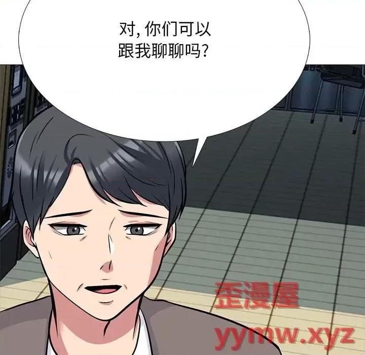 女教授的秘密 心机女教授-第 128 话 第7页