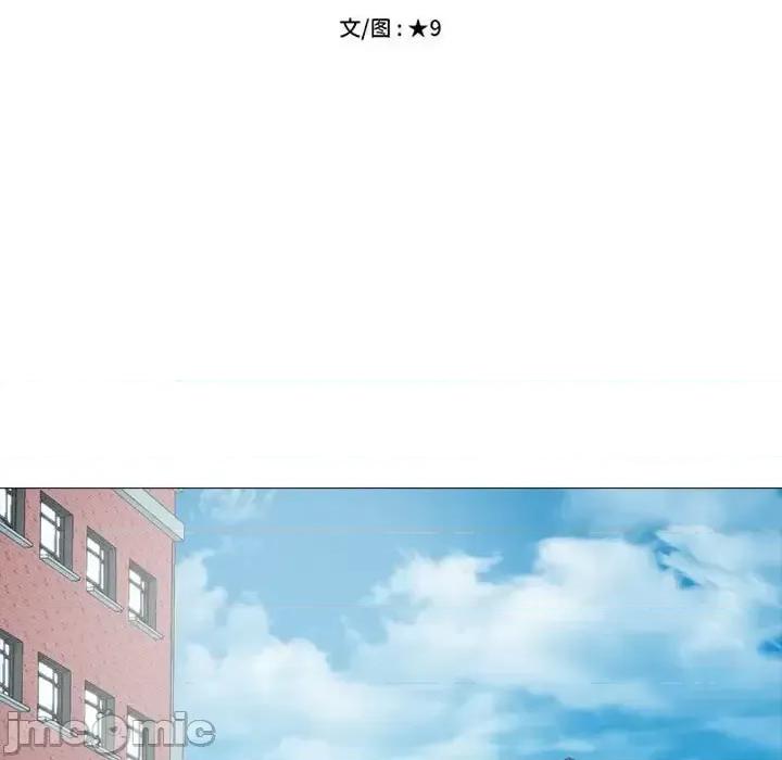 女教授的秘密 心机女教授-第 128 话 第10页