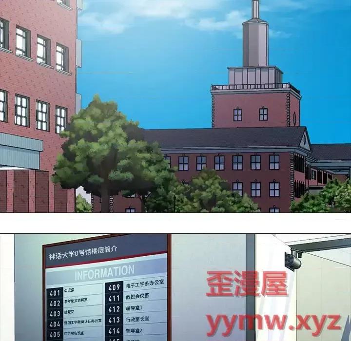 女教授的秘密 心机女教授-第 128 话 第11页