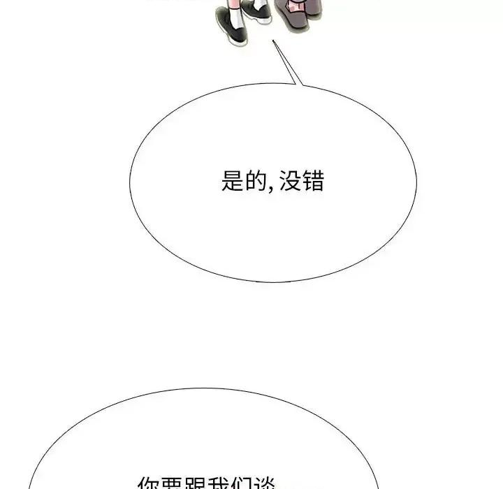 女教授的秘密 心机女教授-第 128 话 第14页