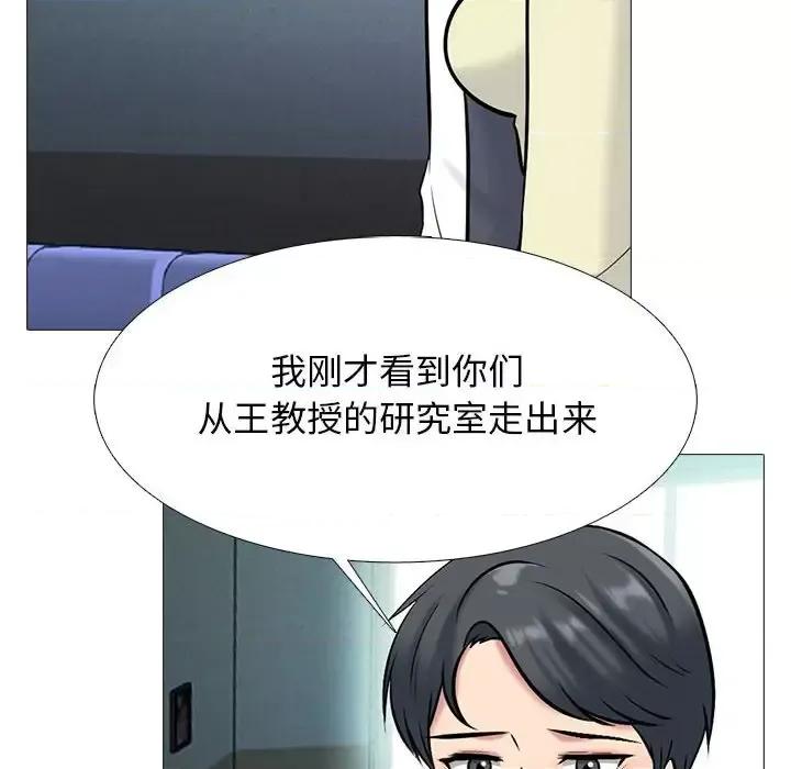 女教授的秘密 心机女教授-第 128 话 第16页