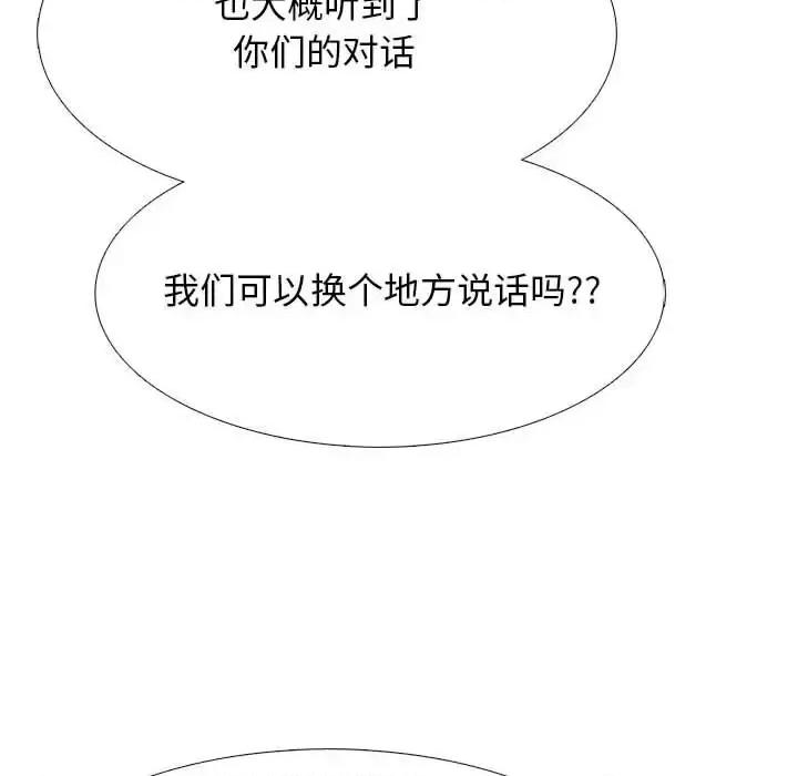 女教授的秘密 心机女教授-第 128 话 第18页