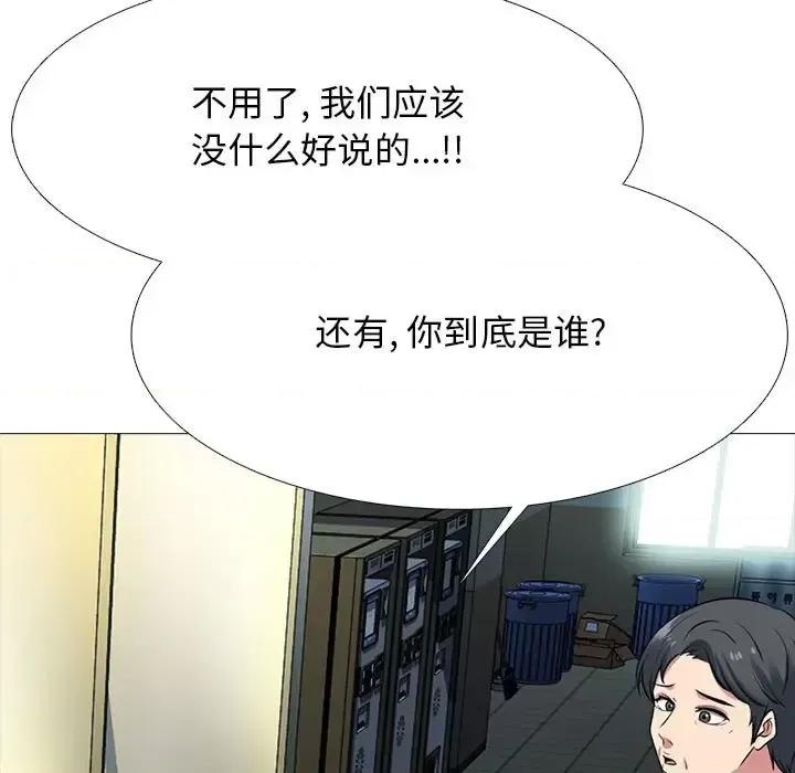 女教授的秘密 心机女教授-第 128 话 第19页
