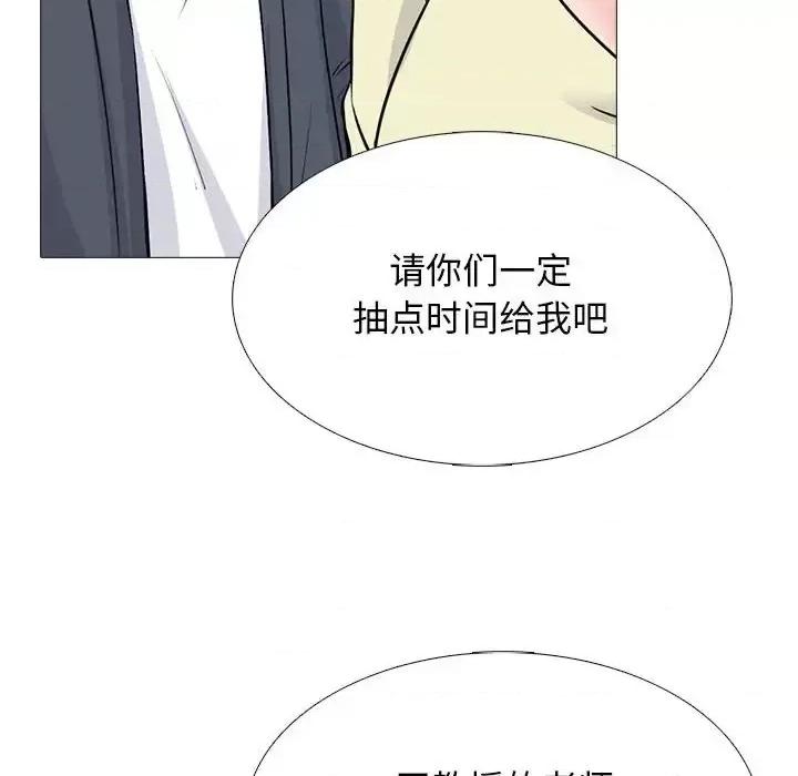 女教授的秘密 心机女教授-第 128 话 第24页