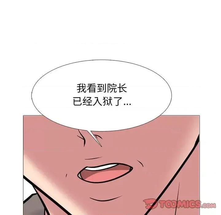 女教授的秘密 心机女教授-第 128 话 第27页