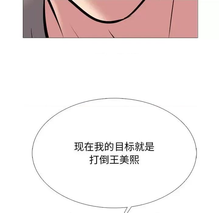 女教授的秘密 心机女教授-第 128 话 第28页