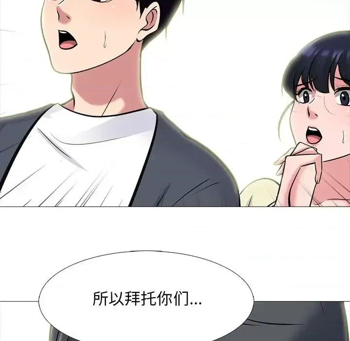 女教授的秘密 心机女教授-第 128 话 第31页