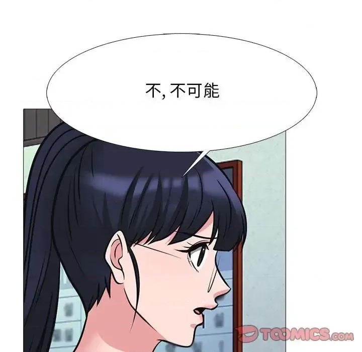 女教授的秘密 心机女教授-第 128 话 第33页