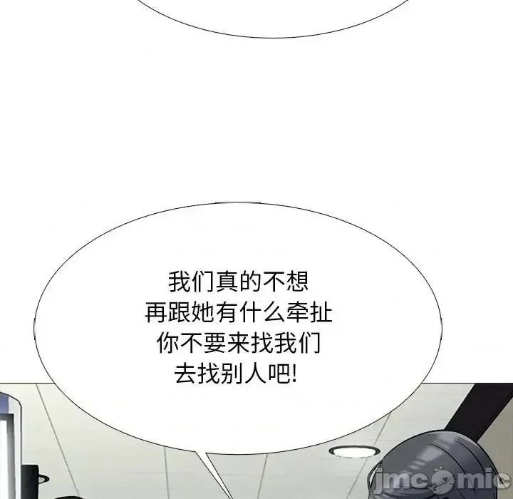 女教授的秘密 心机女教授-第 128 话 第35页