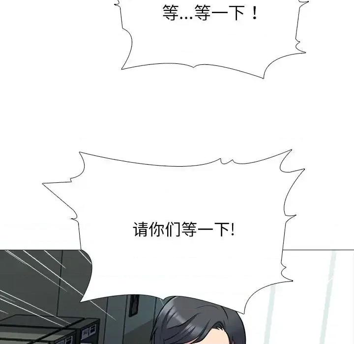 女教授的秘密 心机女教授-第 128 话 第37页