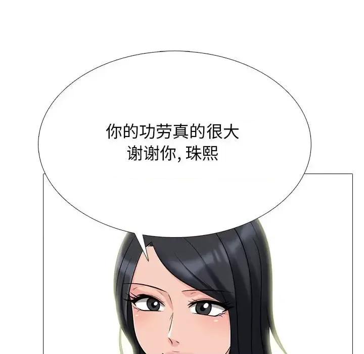 女教授的秘密 心机女教授-第 128 话 第46页