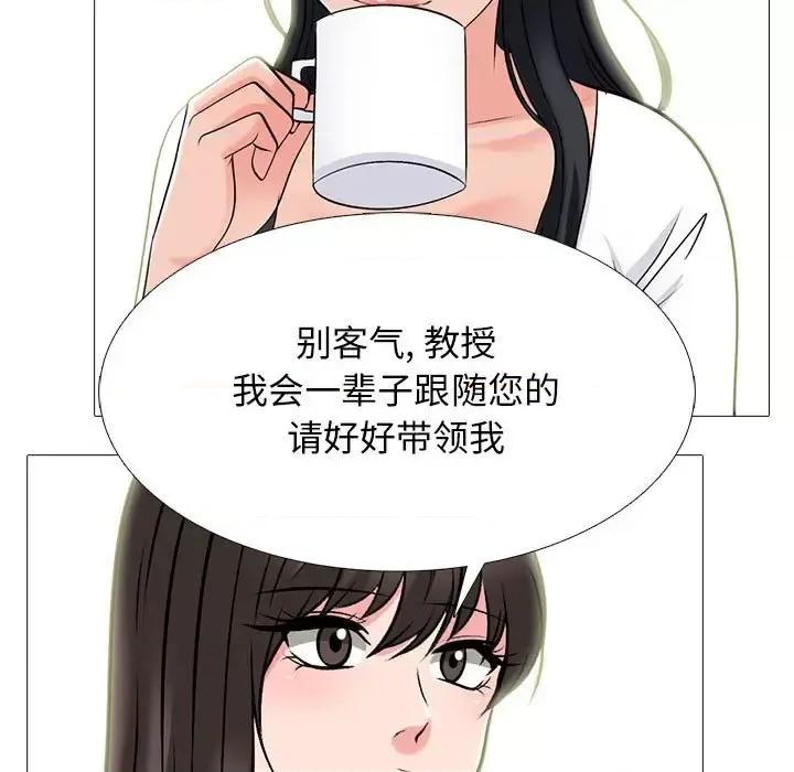 女教授的秘密 心机女教授-第 128 话 第47页